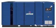  LIUTECH壓縮空氣解決方案，低壓專業機