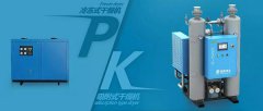 
同樣是干燥機，你該怎么選擇？