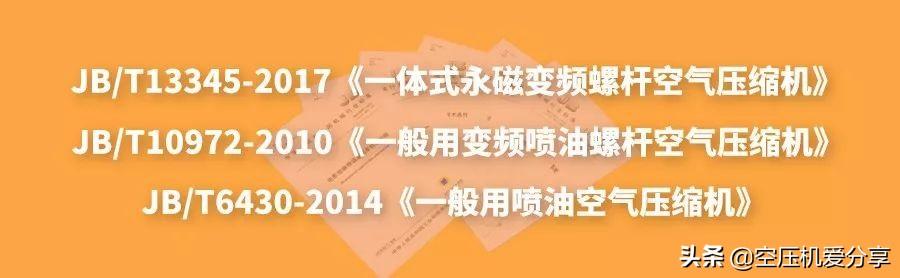 永磁變頻螺桿空壓機是否一定節能？