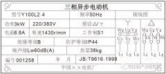 如果連電機銘牌都看不懂還談什么空壓機？