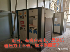 螺桿空壓機壓力上不去，對照這幾點輕松搞定！