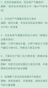 大量用戶反應空壓機顯示相序錯誤，到底是怎么回事？